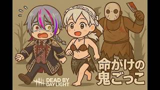 【個人VTuber】【DbD】命がけの鬼ごっこ！逃げるか狩るか…キラーもサバイバーも全力プレイ！【参加型】