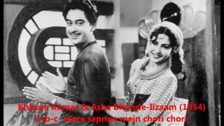 Kishore Kumar & Asha Bhosle - Ilzaam (1954) - 'a-b-c mere