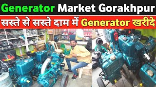 Generator Market India / generator market gorakhpur /3Kva 5Kva 10Kva generator price in india