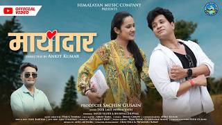 Download lagu Mayadar | Fauji Lalit Mohan Joshi | Bhawna Chuphal & Sanju Silodi | New Kumaoni Song 2026 mp3 Download lagu Mayadar | Fauji Lalit Mohan Joshi | Bhawna Chuphal & Sanju Silodi | New Kumaoni Song 2026 mp3