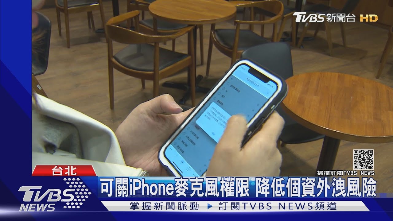 iPhone會竊聽?聊「玻璃杯」 跳出投放廣告