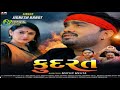 Jignesh Barot Kudrat New Audio Mp3 Audio
