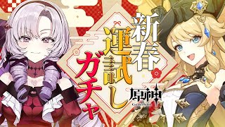 [Vtub] 壱百満天原サロメ  原神轉蛋