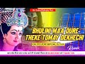 Bhulini Maa Dure Theke Tomay Dekhechi ✓✓ Kali Pujor Special DJ ✓✓ Full Matal Dance Humming Bass Mix