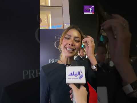 هبة عبد العزيز تكشف أسرار و كواليس شخصيتها فيلم السلم و الثعبان وأحلي مرحلة في الحب