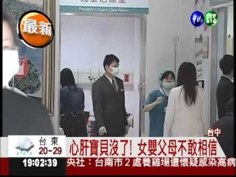 保母沒在旁邊? 3月嬰喝奶噎死