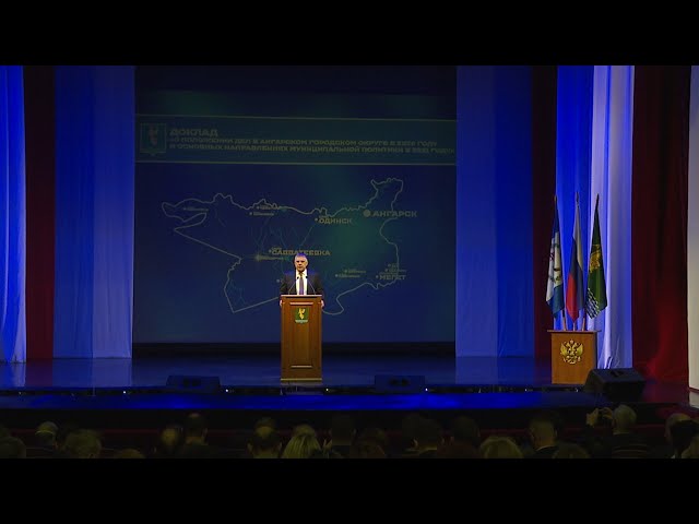 Сергей Петров выступил с ежегодным докладом