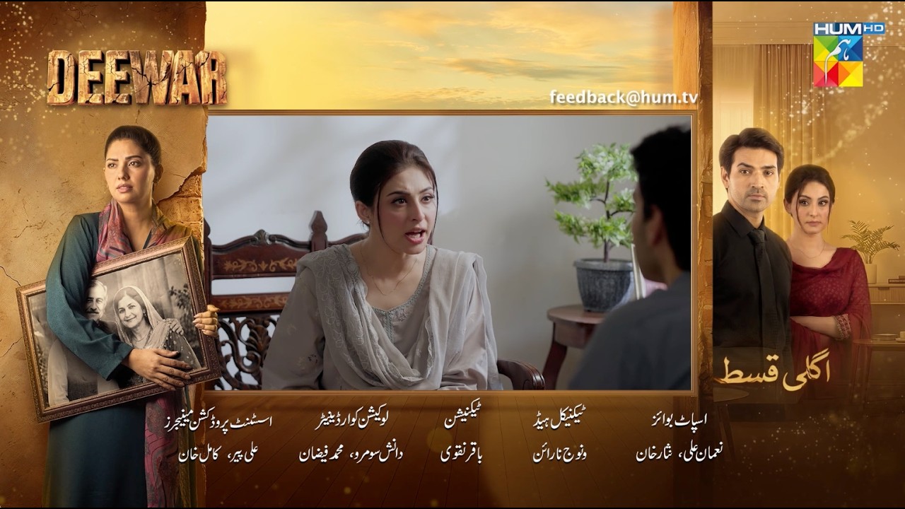 Deewar - Episode 73 Teaser - 31 Aug 2026 [ Sunita Marshall & Ali Abbas ] HUM TV