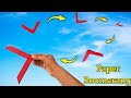 How To Make Paper Boomerang Origami Paper Boomerang Paper Plane Which Comes Back Best Plane