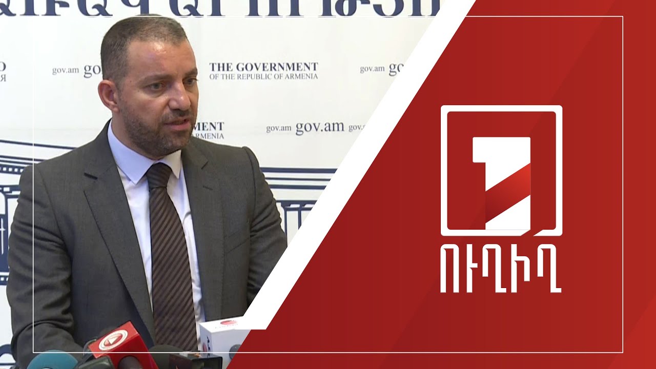 Կառավարության անդամների ճեպազրույցները | ՈՒՂԻՂ