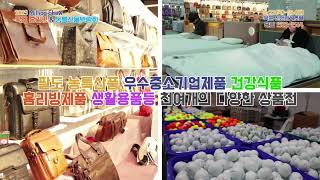 2023목포밀리언쇼 홍보영상