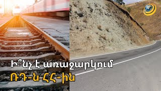«Ռուսներն այնտեղ են լինելու, բայց շահույթը ՀՀ-ն է ստանալու». Քաղաքագետը՝ ապաշրջափակման մասին