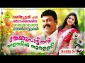 Thekkupattinte Thalathil Thulledi Kalabhavan Mani Super Hit Folk Songs Kalabhavan Mani Hits