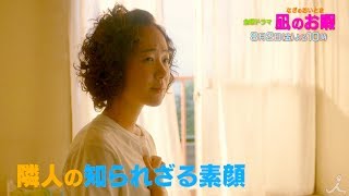 ドラマ 凪のお暇 3話の原作との相違点 鼻スリスリの中村倫也 ゴンもやべぇ 中村倫也出演作ネタバレ感想 ドラマ 凪のお暇 3話の原作との相違点 鼻スリスリの中村倫也 ゴンもやべぇ 中村倫也出演作ネタバレ感想