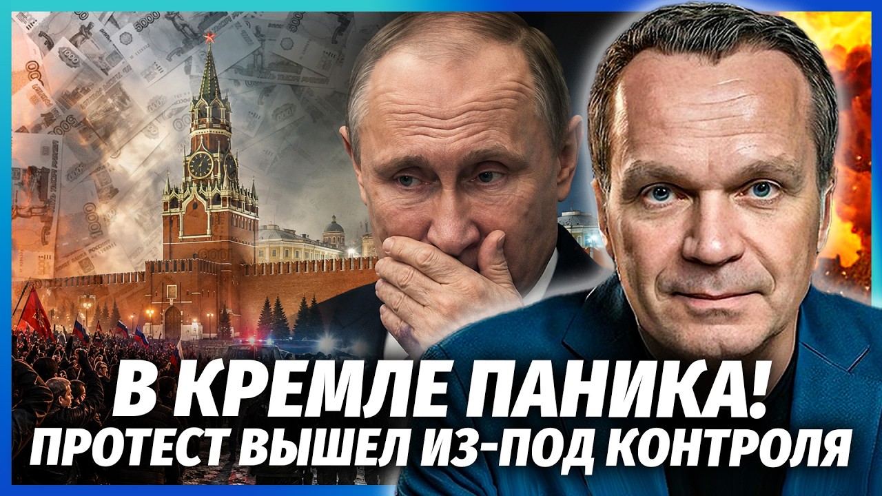 💥ШИРЯЄВ: У Москві ХВИЛЯ ПРОТЕСТІВ! Силовики залишили КРЕМЛЬ БЕЗ ЗАХИСТУ. Вс?