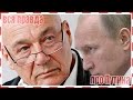 ОБ ЭТОМ НЕ ЗНАЛ НИКТО: Познер всю правду о Путине 2015, СЕГОДНЯ 