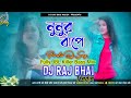 Nunur Bape Dome Jore Gutai Dilo Sondha Rate - Full Hard Killer Bass Mix By Dj Raj Bhai Nadia