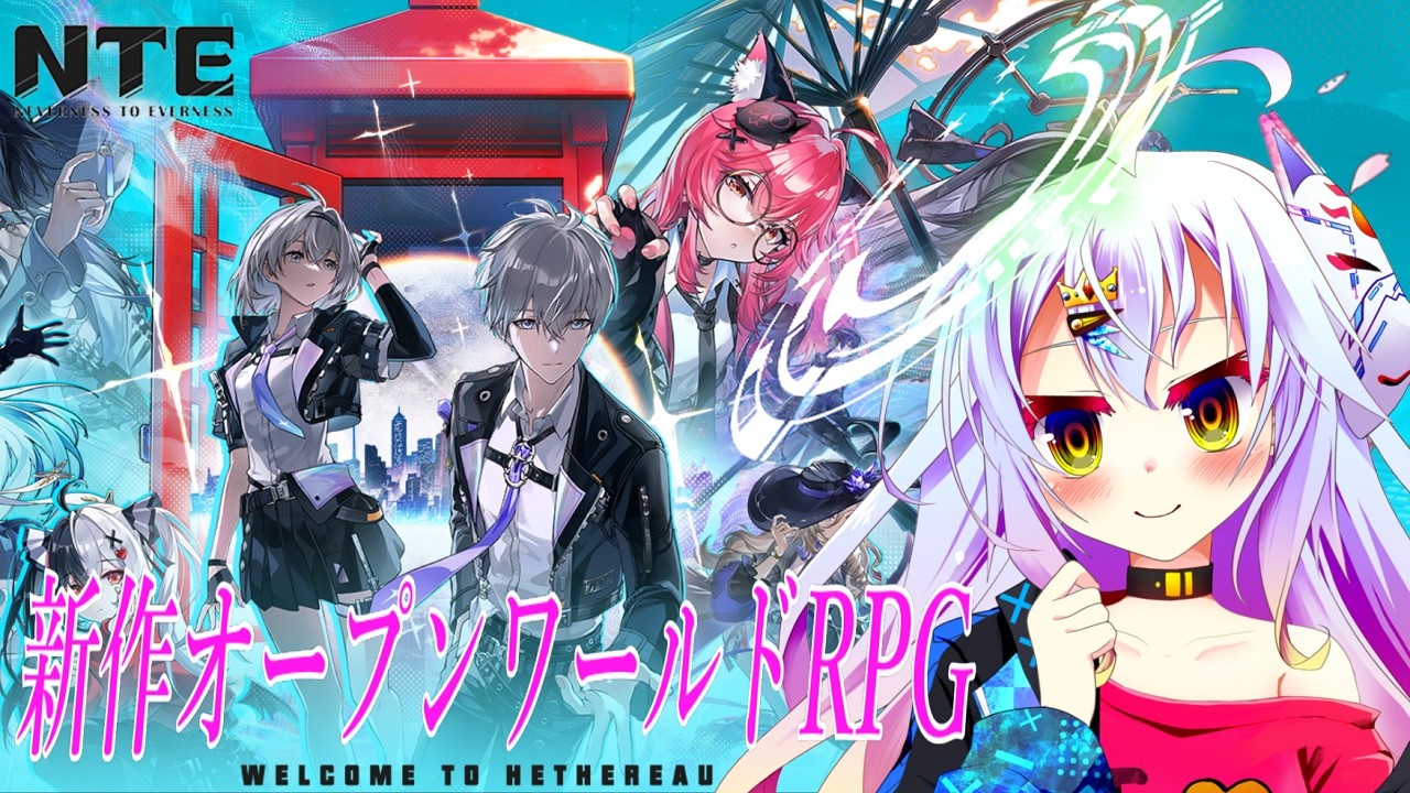 【NTE】Ver.1.1の予告見ました? #13