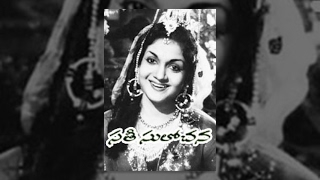 Sati Sulochana | Full Length Telugu Movie | SVR, NTR, Anjali Devi