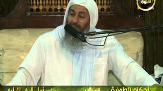 تابع احكام الطهارة 2 12 2012 الدرس السابع عشر