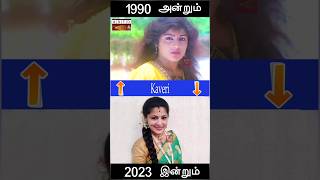 Download lagu வைகாசி பொறந்தாச்சு திரைப்பட நடிகர்கள் அன்றும் இன்றும் Vaigasi Poranthachu Movie @ANTOCINEMA mp3 Download lagu வைகாசி பொறந்தாச்சு திரைப்பட நடிகர்கள் அன்றும் இன்றும் Vaigasi Poranthachu Movie @ANTOCINEMA mp3