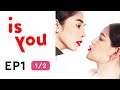 រឿង គឺអ្នក IS YOU Ep1 1 2 GL Series Romance