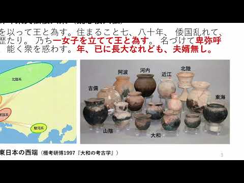 教育学科 令和７年度風土記の丘教室８月例会「「額田部臣」再考～額田部臣はどこから来たのかー」國學院大學博物館　深澤太郎氏