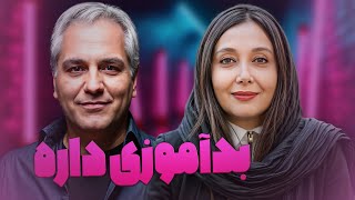 کتایون ریاحی جلوی مهران مدیری و رامبد کم نیاورد! 😎