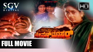Kadlimatti Station Master  Kannada Full Movie  Abh