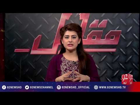 Muqabil 19-01-2017 - 92NewsHD