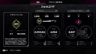 APEX 新シーズン触ってみる
