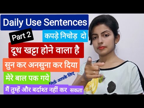 20+ Unique Sentences Video