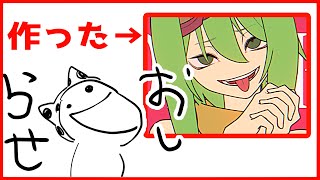 - 新作を投稿したんだなあ よしを