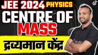द्रव्यमान केंद्र JEE 2024 🎯Centre of Mass JEE Mains 2024 Physics | Sourabh Sir