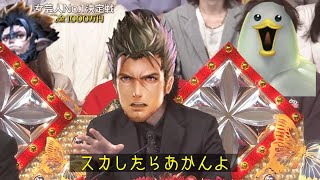 【悲報】お前もスカしたな？【シャドバWB/ Shadowverse: Worlds Beyond】