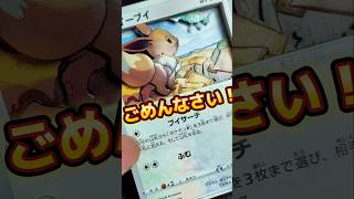 どっちのイーブイ？#シャドーボックス #ポケカ