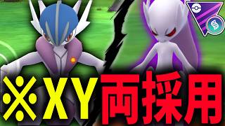 【内緒】世界で俺だけ『メガミュウツーXとYの同時採用』が解禁されたので無双モードに突入してみたwwwww【メガマスターリーグ】【ポケモンGO】