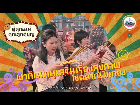 คลิกเพื่อดูคลิปวิดีโอ