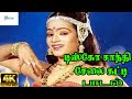 Disco Shanthi Selai Katti டிஸ்கோ சாந்தி சேலை கட்டி K S Chi