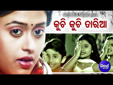 Kuchi Kuchi Taria - Happy Family Film Song |  Nibedita,Karunakar | Anubhab, Rali | Sidharth Music
