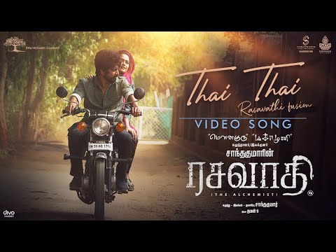 Thai Thai - Rasavathi Fusion Full Video Song | Arjun Das | Tanya | Santhakumar | Thaman S | Divo