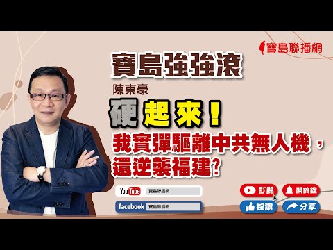  - 保護台灣大聯盟 - 政治文化新聞平台