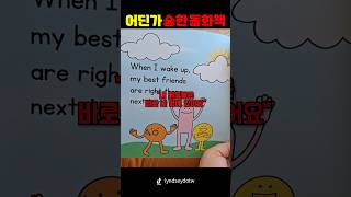 Download lagu 어른용 동화책 수준 ㅋㅋㅋㅋ mp3