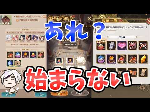 放置少女のメンテ明け最新情報！予定変更の真相とは？