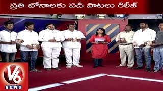 Mahankali Jathara 2015 Songs CD Launch at V6 Studio | Disco Recording Company - V6 News