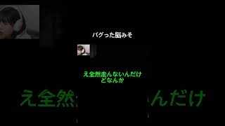 LIMBOのバグ #gameplay #ゲーム実況 #ゲーム配信 #games #切り抜き