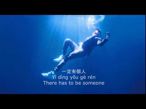 JJ Lin 林俊傑 - Twilight 不為誰而作的歌 (Chinese/Pinyin/English Lyrics)