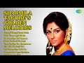 टॉप शर्मिला टैगोर हिंदी गीत Asha Bhosle Songs Bheegi B
