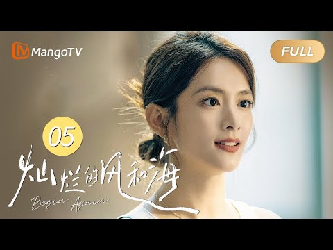 EP05 Ambiguous💥! Chen Jiahui blows the match lightly, and Han Junhao "surprise" kisses💗!