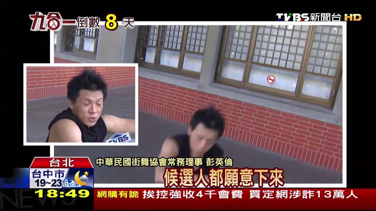 被拱上台跳最HIGH 柯文哲尬舞笑翻全場